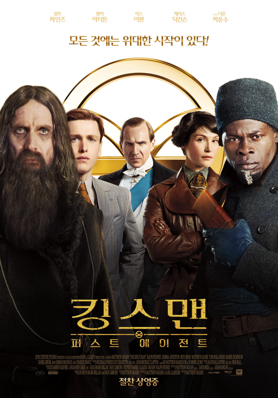 킹스맨 첫 번째 사진