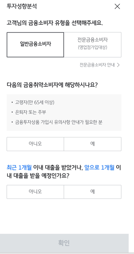 국민은행 IRP 계좌 개설 방법 및 세액공제 혜택 안내