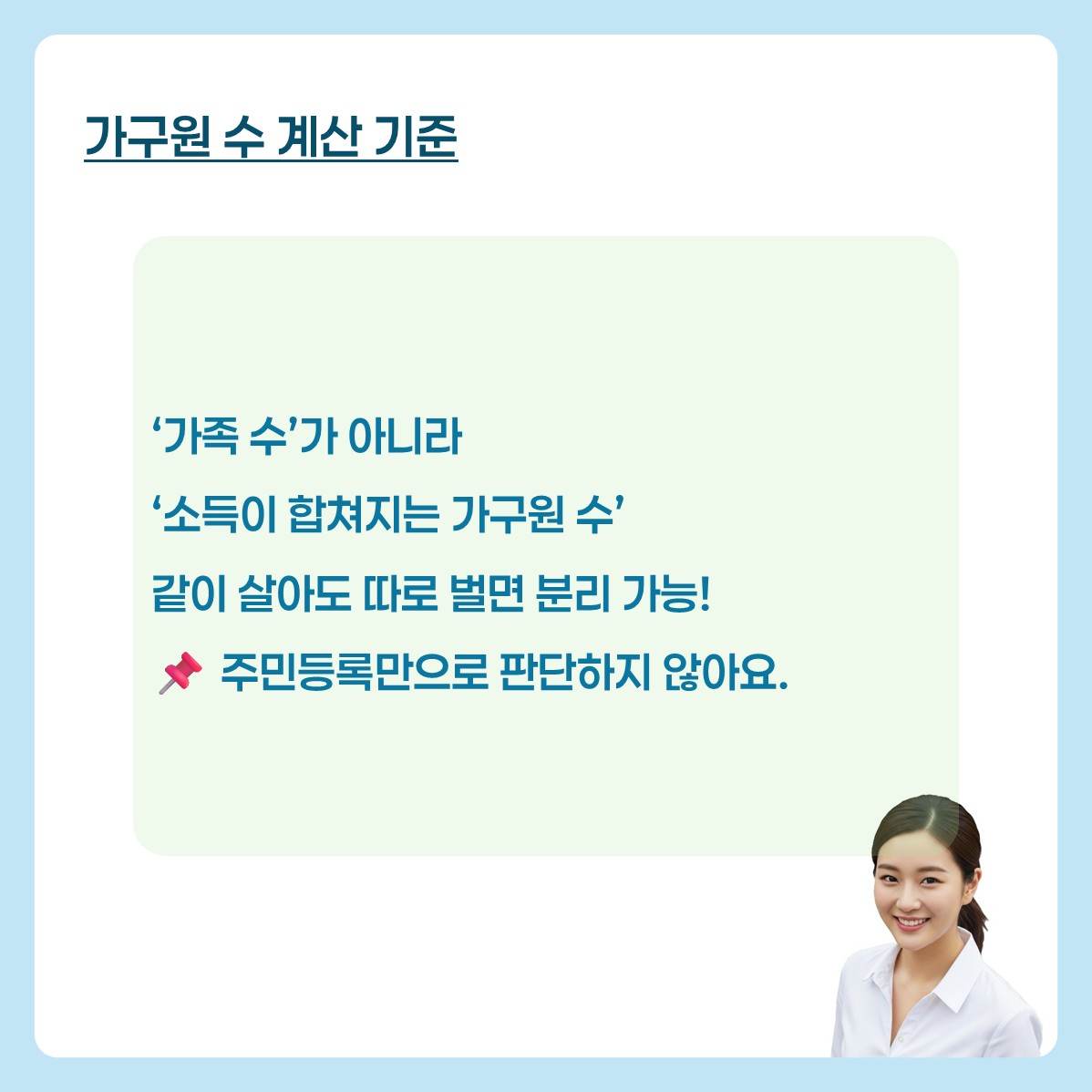 경기도청년통장 중위소득기준 카드뉴스 5