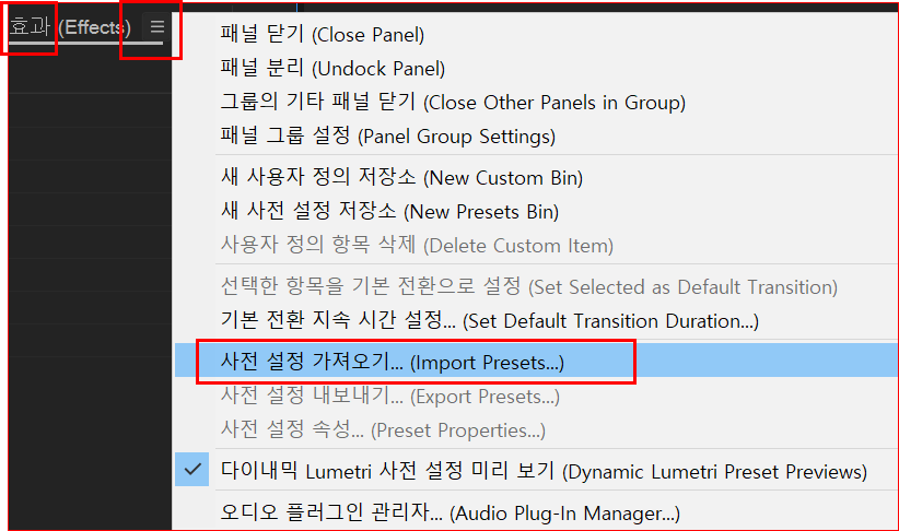 Prfpset 파일 불러오기