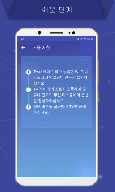 스마트폰 TV 연결하기 어플, 휴대 전화 화면 티비로 미러링 하기
