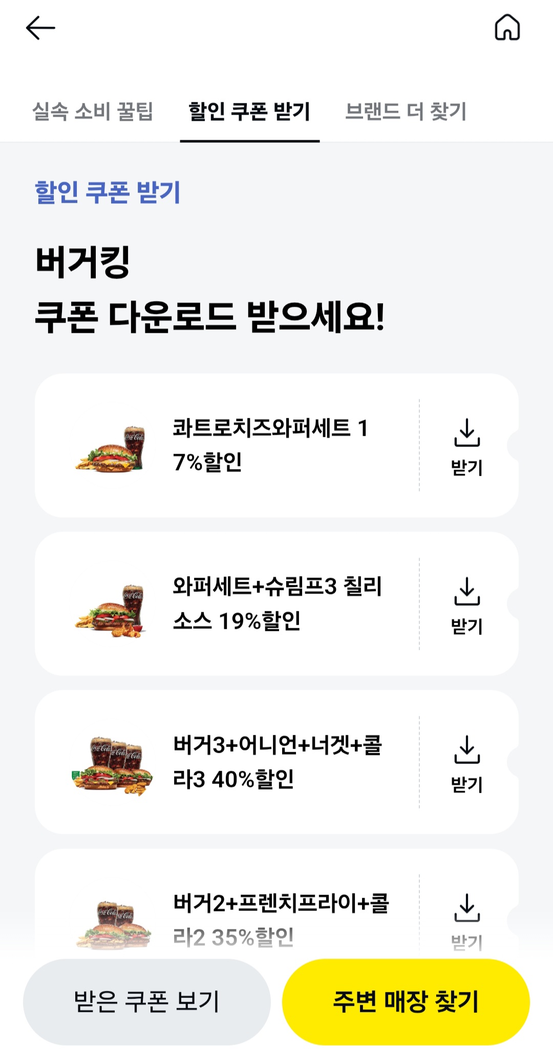 카카오페이 쿠폰