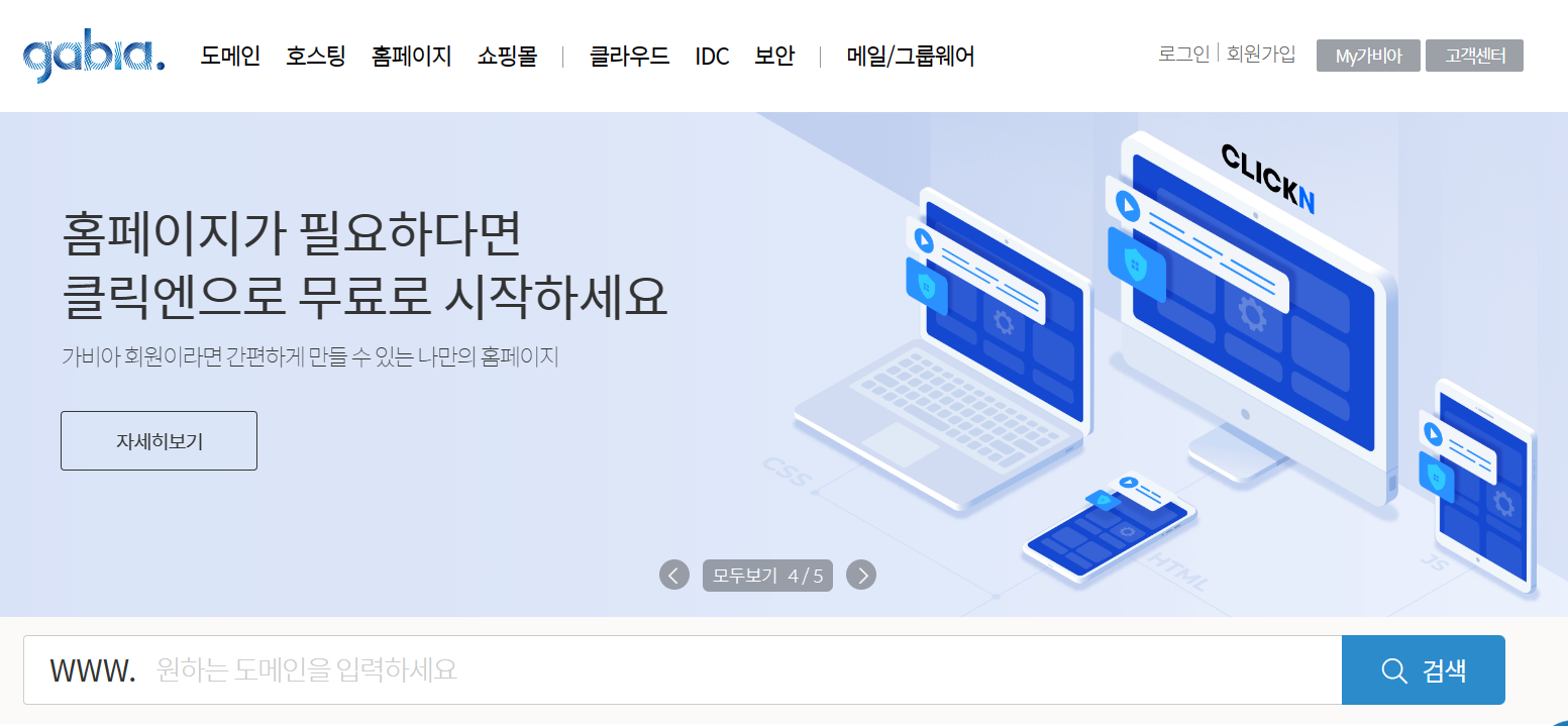 가비아 디도스 공격