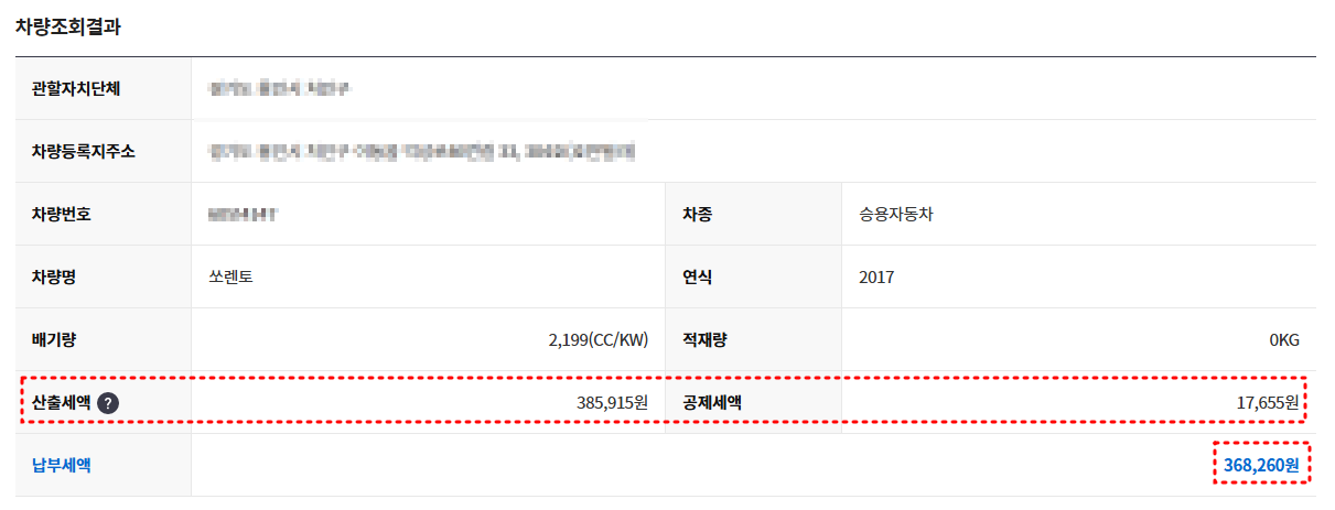 자동차세연납신청방법