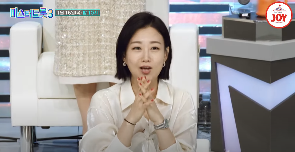 미스터트롯3-투표-방법