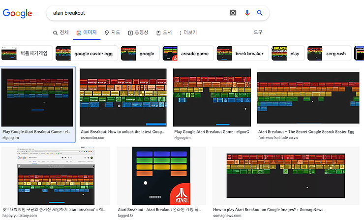 구글-벽돌깨기-게임-접속-장면