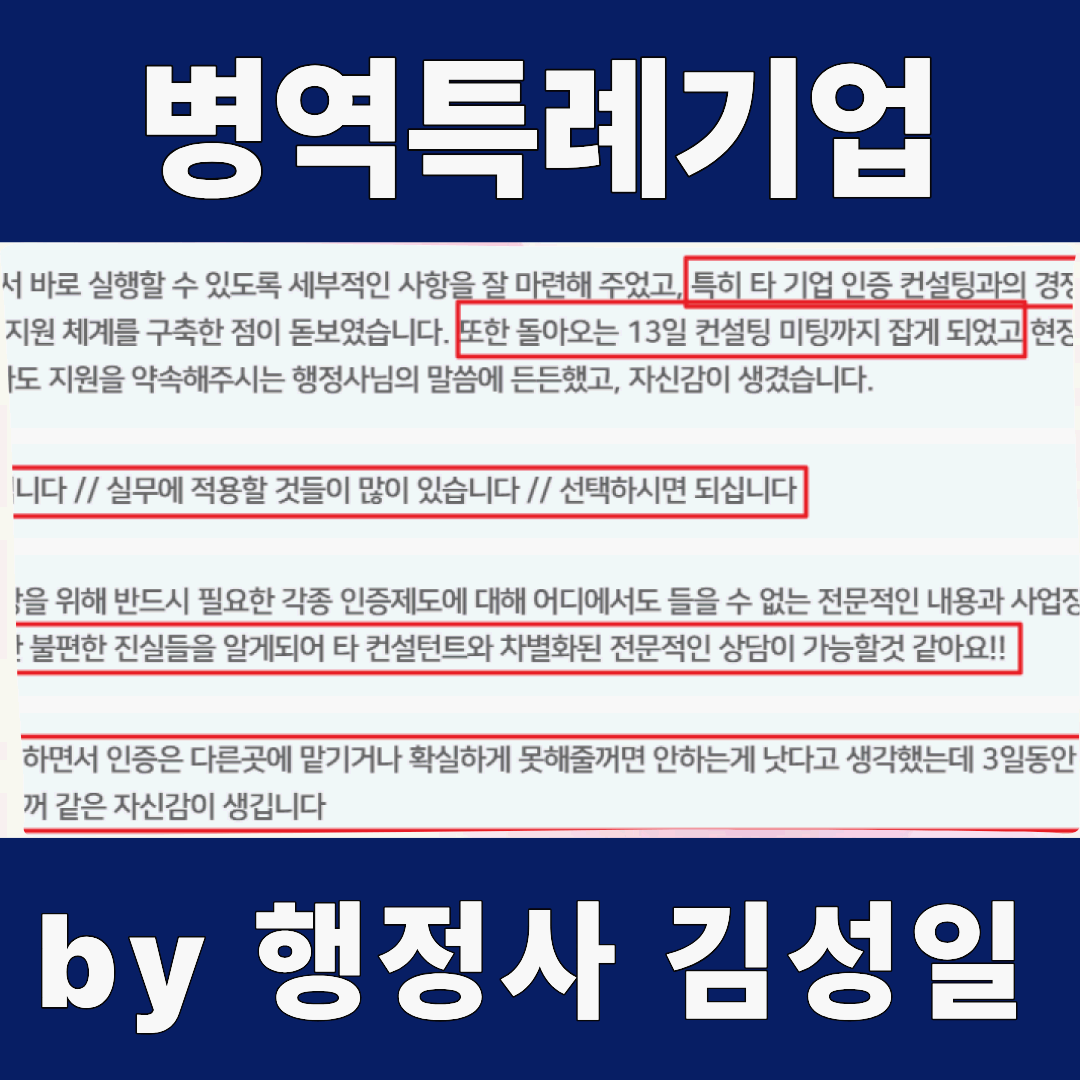 이노비즈인증 기술문서 작성 시 절대 쓰면 안 되는 표현 30가지