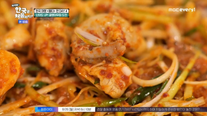 어서와-한국은-처음이지-몰타-골뱅이무침