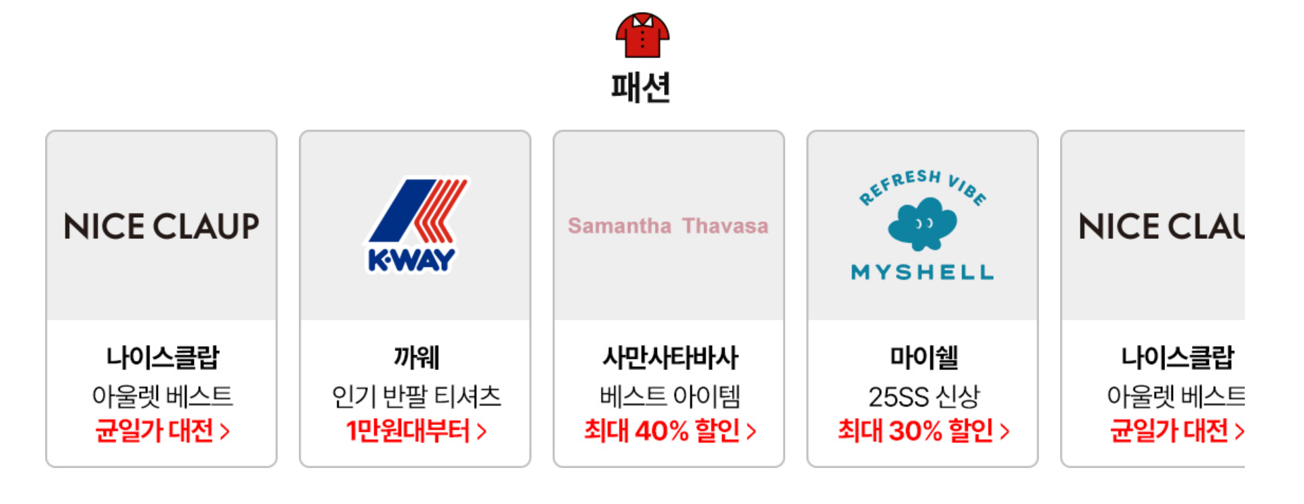2025 롯데 레드페스티벌 [최대 100만 원 환급&amp;#44; 쇼핑 혜택 총정리]