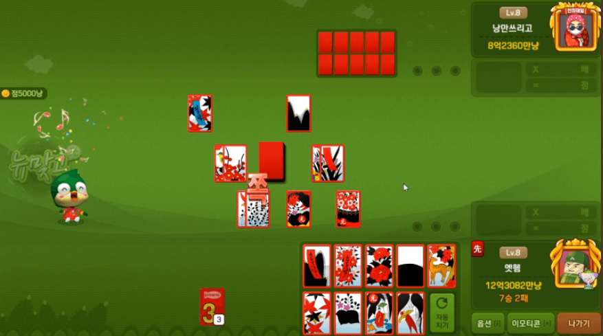 피망 맞고 다운로드, 게임 방법, 게임 족보(패 계산법)