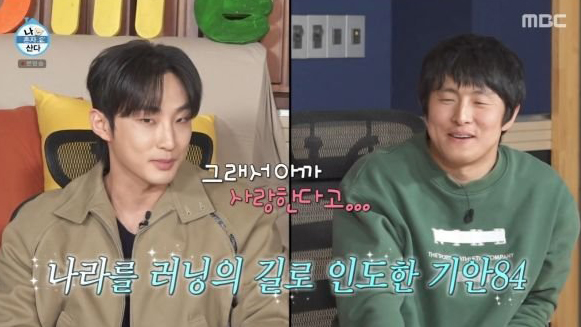배나라 나혼자산다 출연