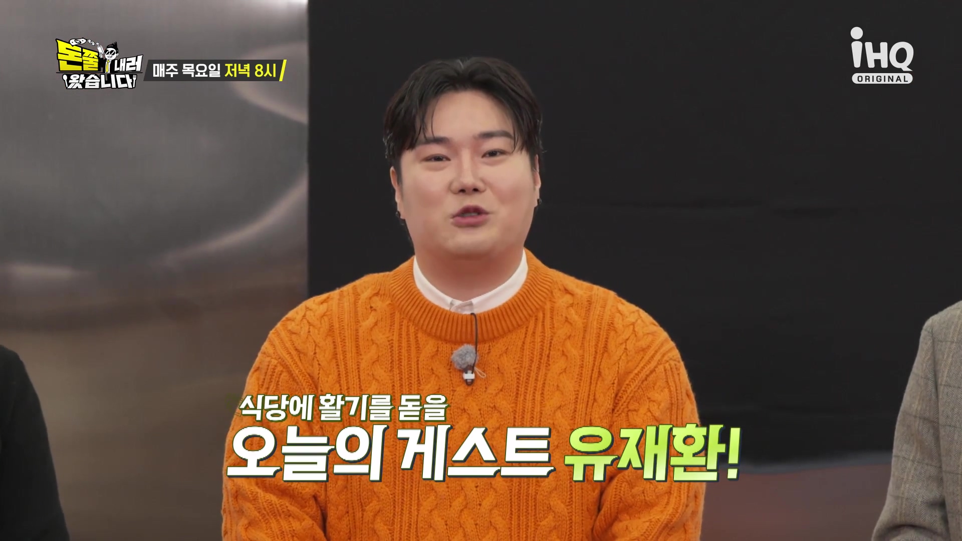 돈쭐내러왔습니다 통삼겹 스테이크 고소한 수란 노른자 까르보나라 파스타 먹방 반포 논현 맛집 이영자 유재환 방송 소개