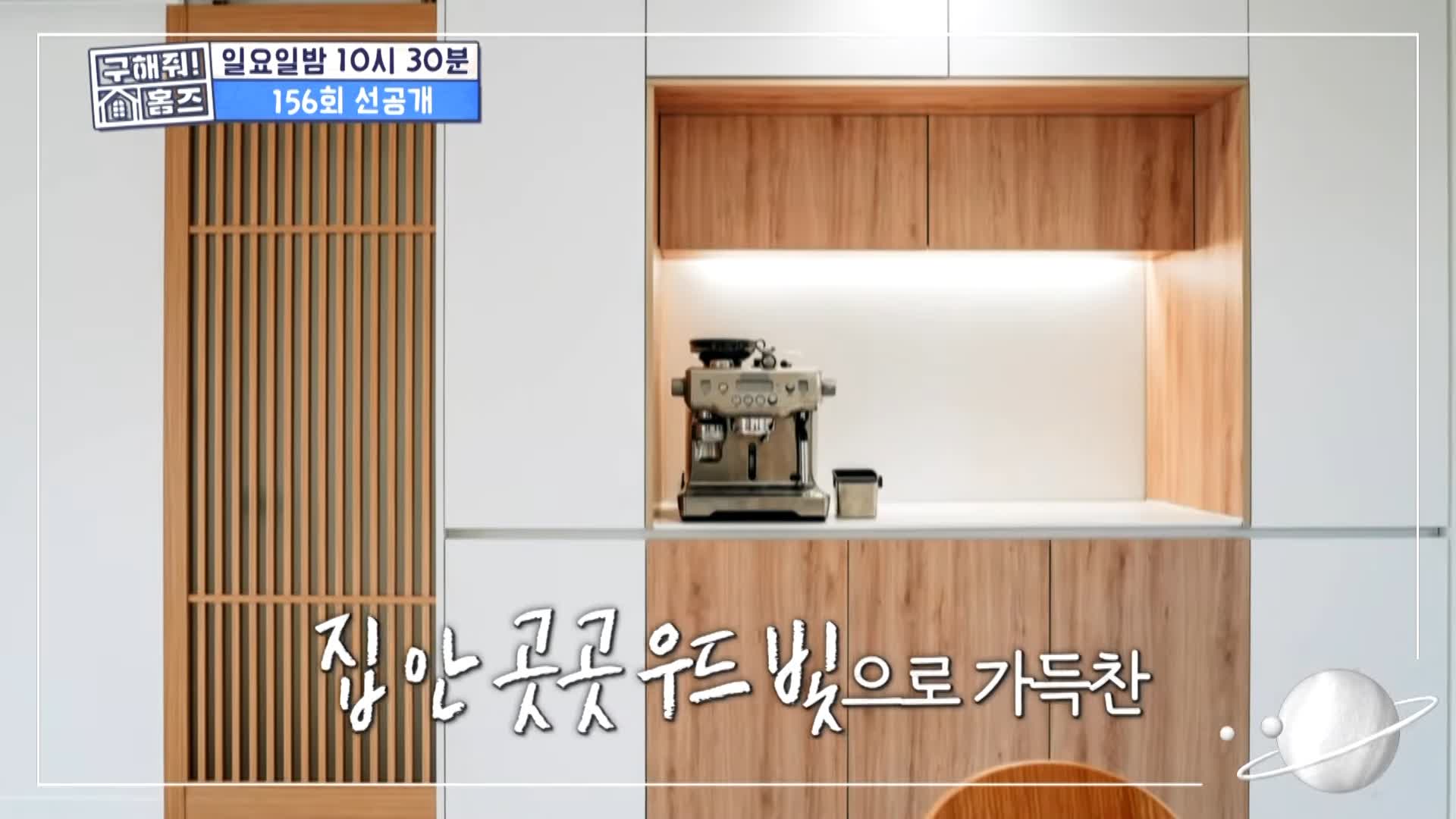 구해줘홈즈 경기 신도시 분당하남 광교 동탄 전세 or 매매가 7억 우주 라이크우드 분당 왔서현 좌로보나 우로보나 호수뷰 조권 그레이못보내 동탄 동심