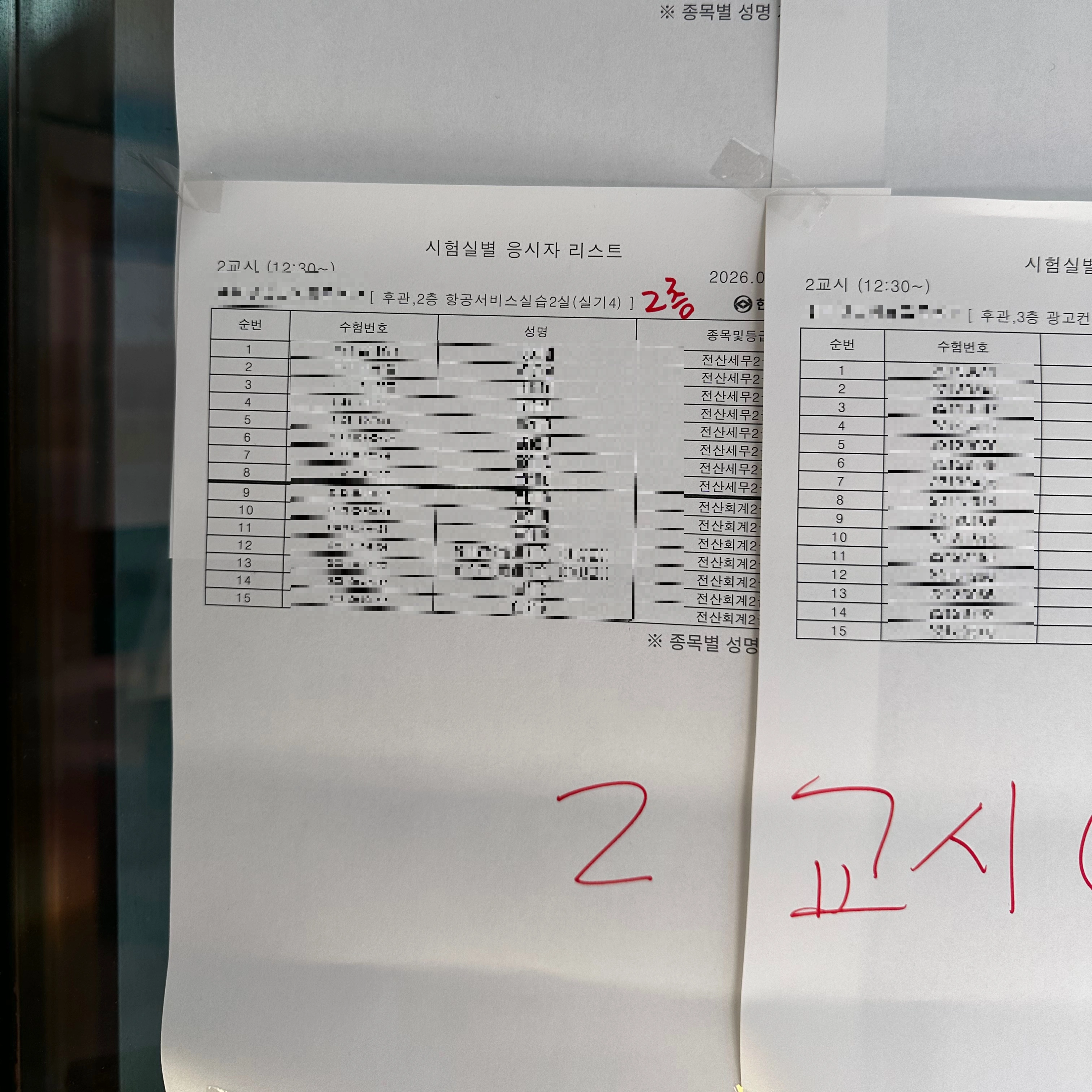 전산회계 2급 시험 후기