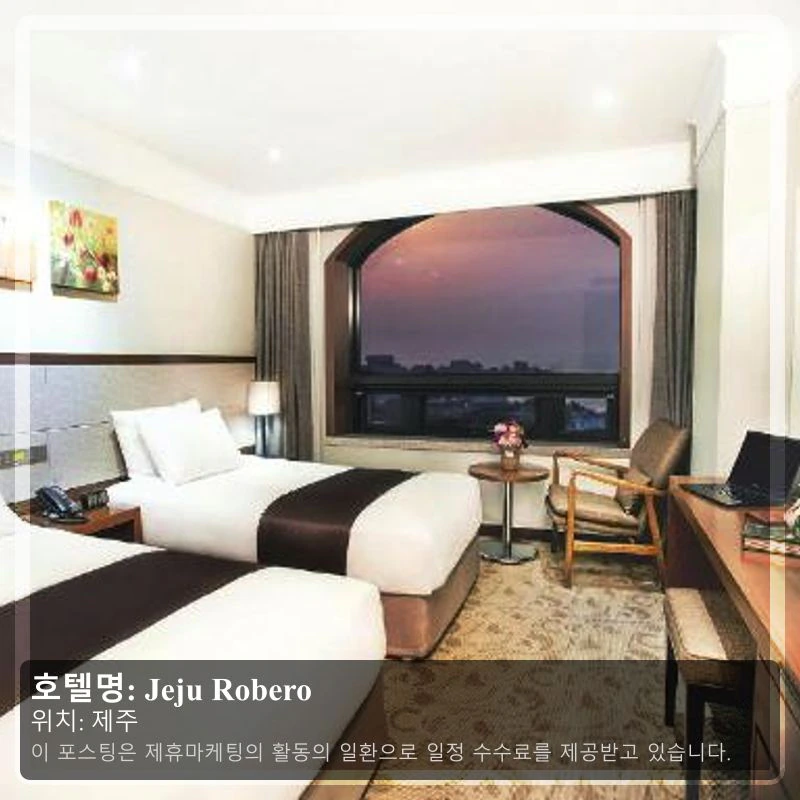 Jeju Robero_1