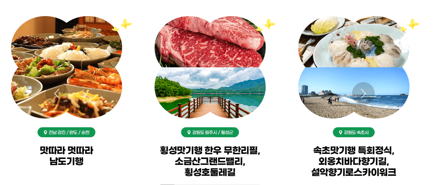3월 여행가는 달 - 여행상품 최대 30%할인