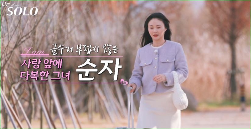 순자