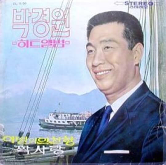 박경원-앨범-사진