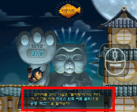 고군분투 게임하기 (링크)