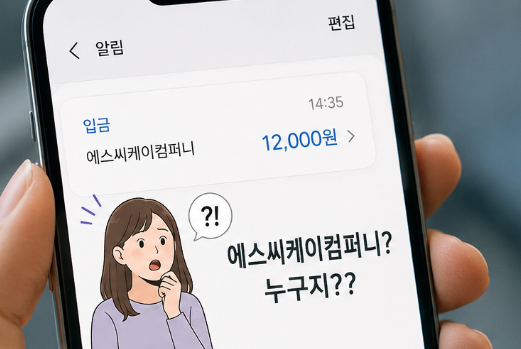 에스씨케이컴퍼니 정체? 스타벅스 환불 입금 카드 잔액 환불 직접해봄4