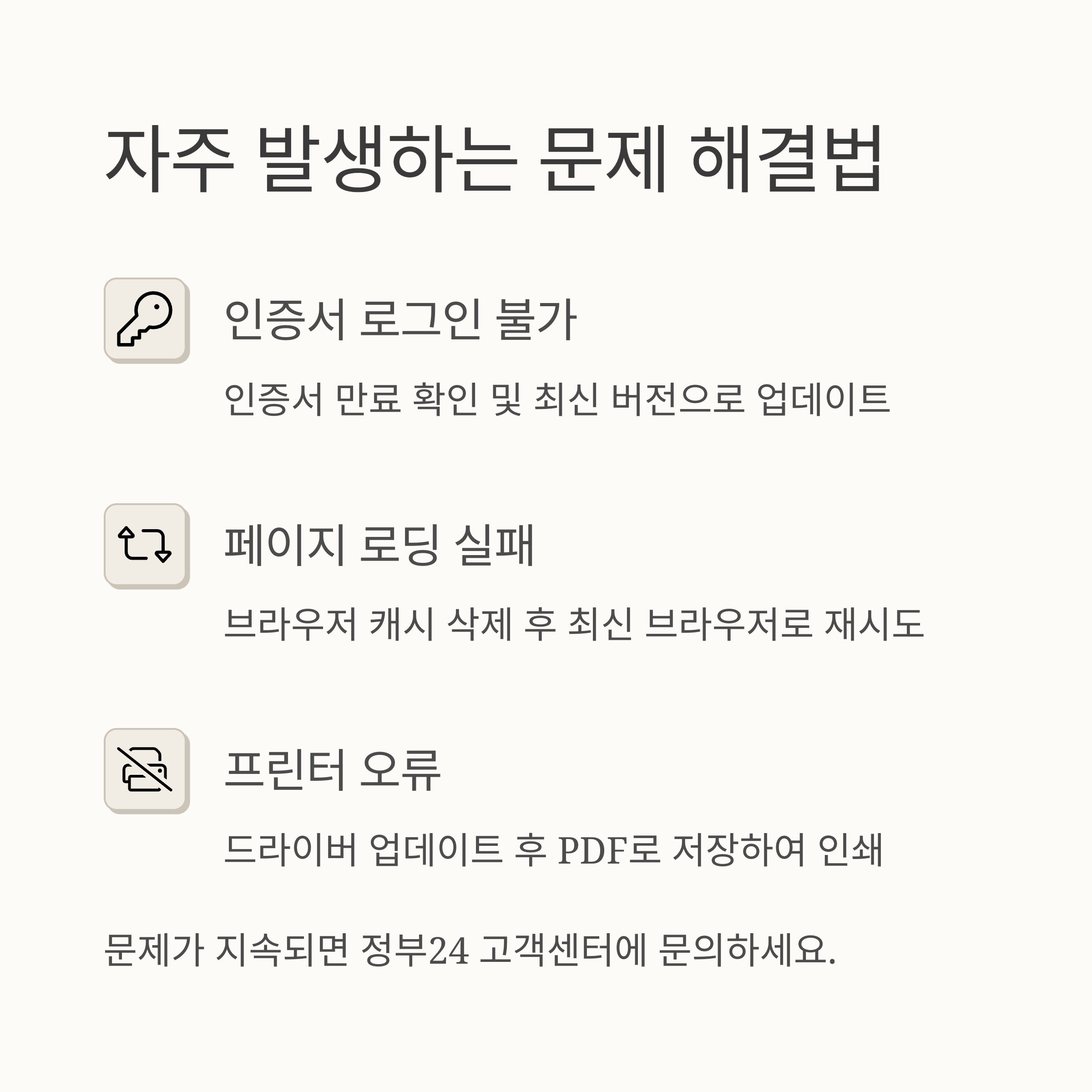 보건증 인터넷발급 방법 2025 가이드