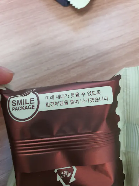 과대포장 해태제과 샌드 에이스 찐~ 초코