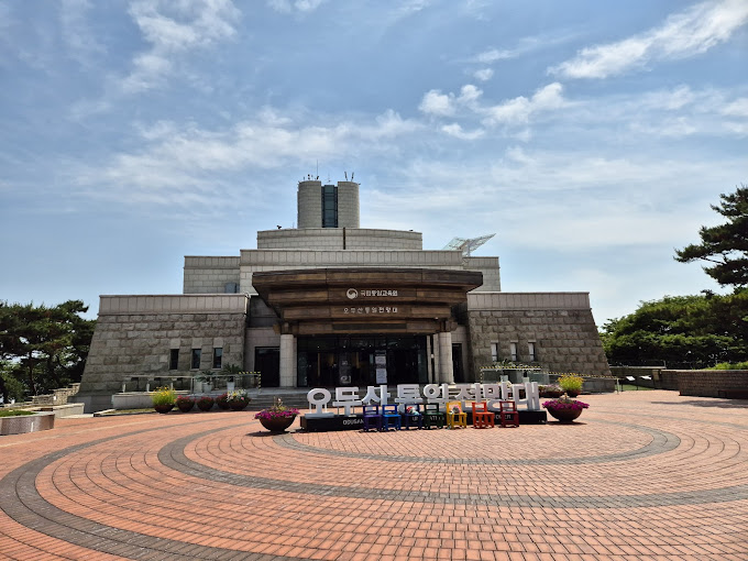 파주 오두산 통일전망대