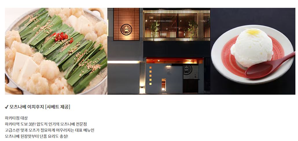 일본여행 제주항공 이벤트 항공권&amp;숙소 특가 할인받기 NEW!