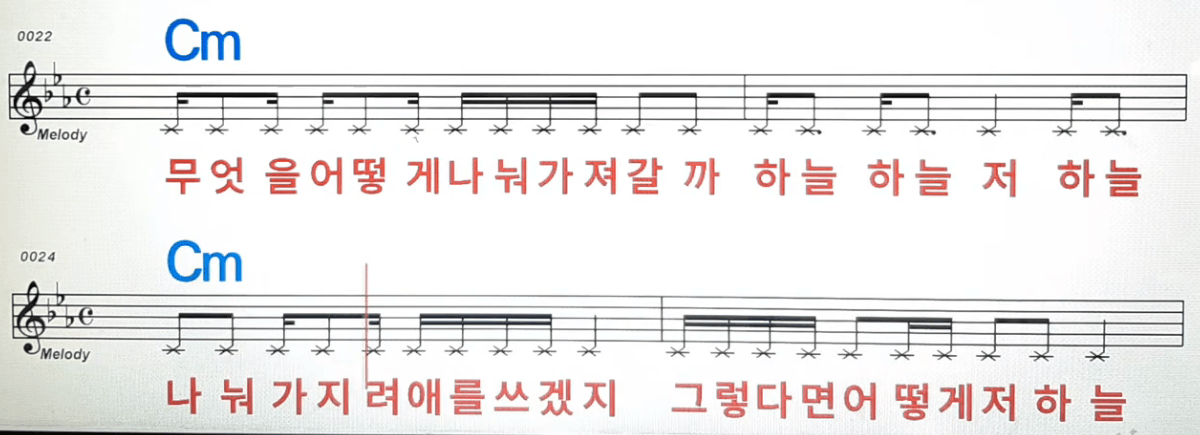 철이와 미애 - 하늘 따먹기 악보