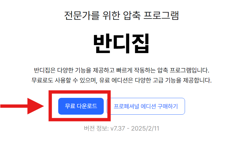대용량 파일 분할 압축하는 법 - 이메일 첨부 파일 용량 제한 해결하기