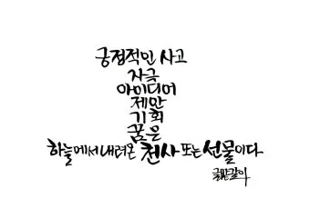 쾌유를 바라는 글귀 이미지 다운로드_4