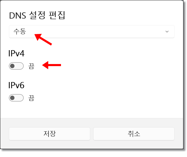 윈도우-유해-사이트-차단-하기-DNS-수정