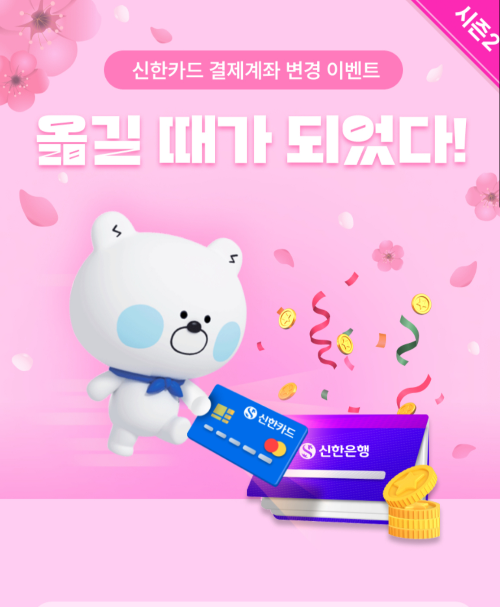 신한