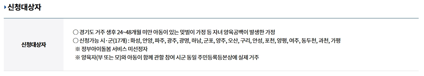 경기도 조부모돌봄수당