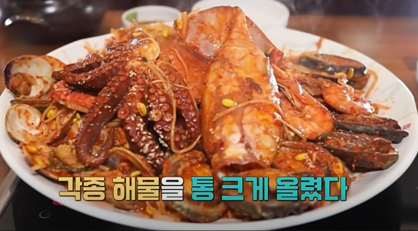 통큰해물탕 해물찜