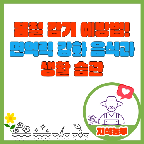지식농부