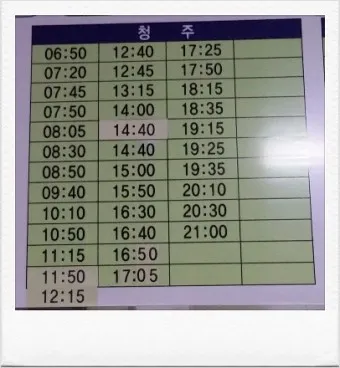 보은 시외버스터미널 시간표 예매 요금표_29