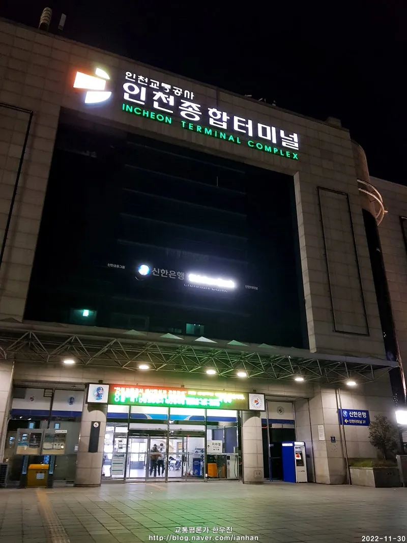 인천고속버스터미널 시간표 예매안내 정리_2