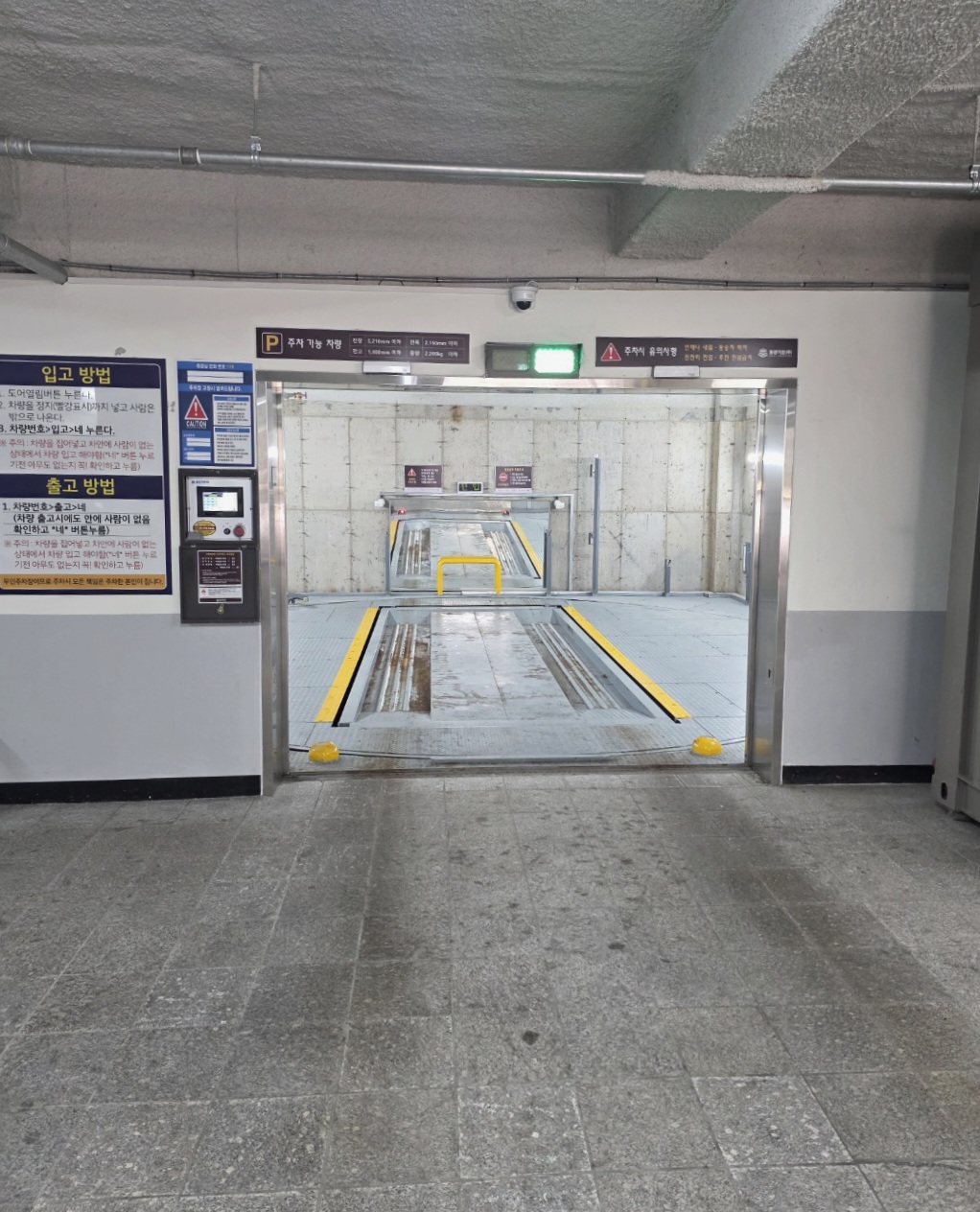 주차장-이용-안내-표지가-있어요.