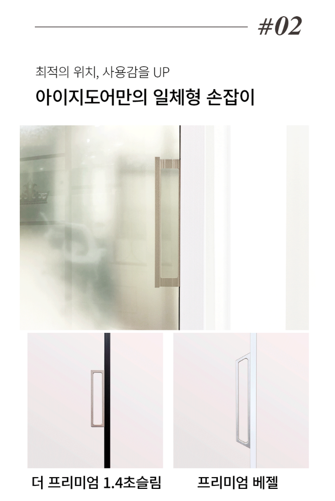 아이지도어 프리미엄 슬림 중문 리뷰