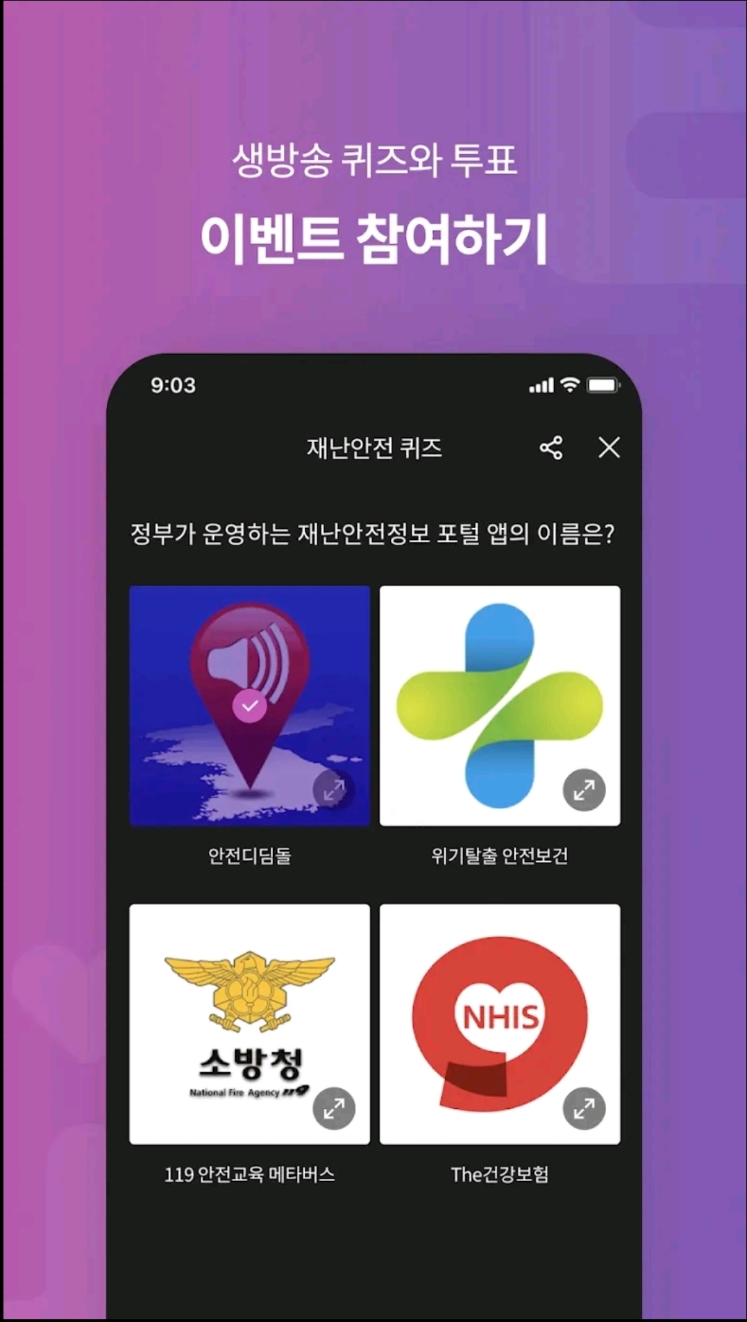 KBS 아침마당 티벗 앱 설치