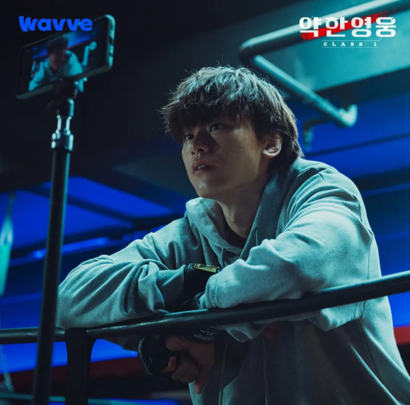 약한 영웅 Class1