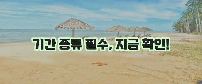 임플란트 시술 기간 종류 필수 사항을 한눈에 확인하세요!
