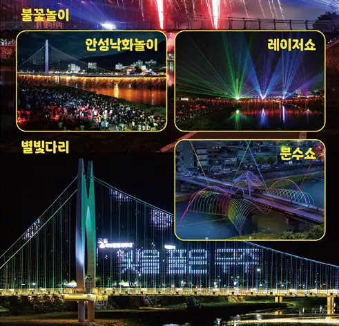 2025 무주 반딧불축제 불꽃놀이 및 분수쇼 장소