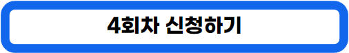 마음건강 챙김사업 1인 힐링캠프 신청하기 : 대전 유성구
