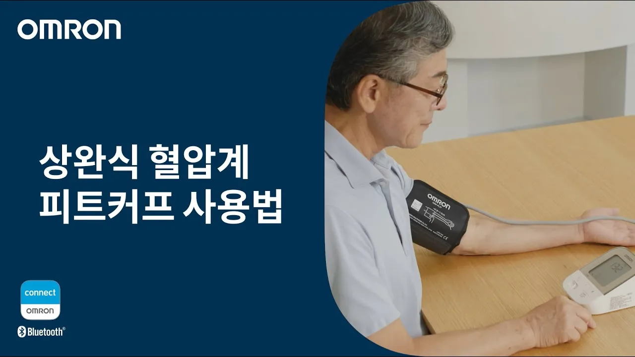 노부모 선물 혈압계 루테인 오메가3 건강관리 시작을 돕는 사용팁과 비교_2