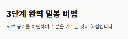 배 보관방법