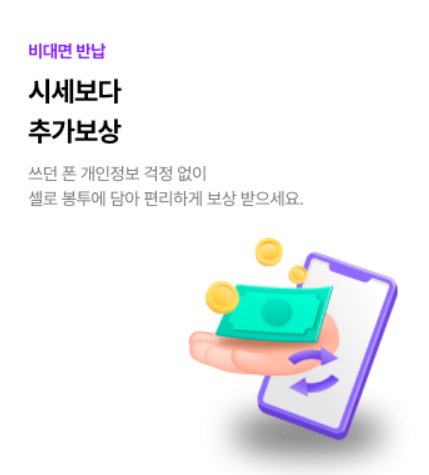 LG 유플러스 갤럭시 S24 사은품