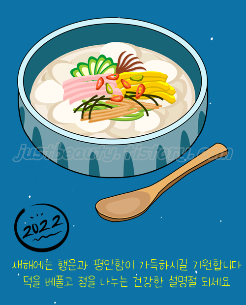 설명절 인사말 이미지