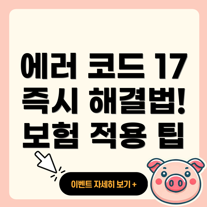 린나이 물보충 에러 코드